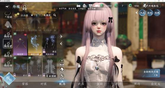 逆水寒手游【苹果版】【28已用天赏】