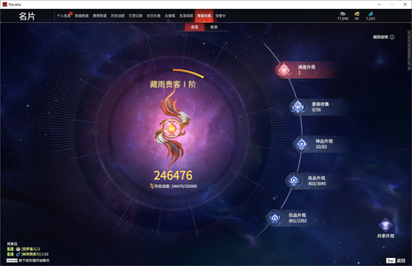 永劫无间（PC）10红 403金 三排 幻丝7252 金砖 通行证 级10红3武器丨3