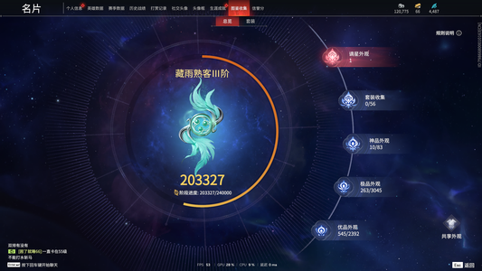 永劫无间（PC）10红 263金 三排 幻丝4487 金砖 通行证 级换绑cd到101
