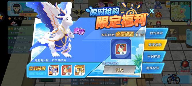 战斗吧！精灵新区30劵，闪鳄鱼