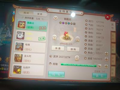 问道【132级斗阙宫】变异，4万多元宝会员