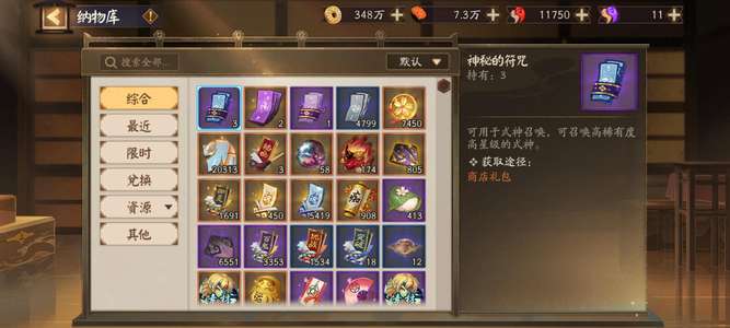 阴阳师一速157，坚持不下去了