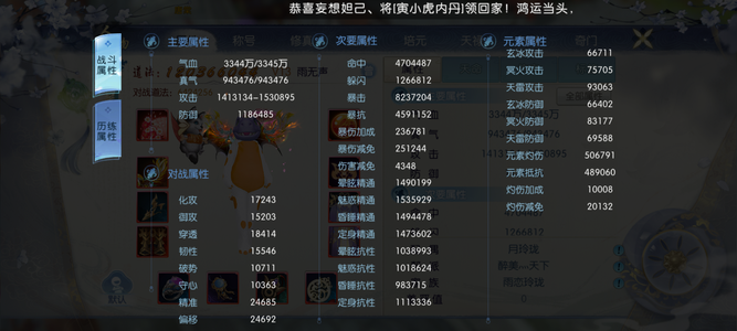 诛仙【160级万剑】辰皇，，，