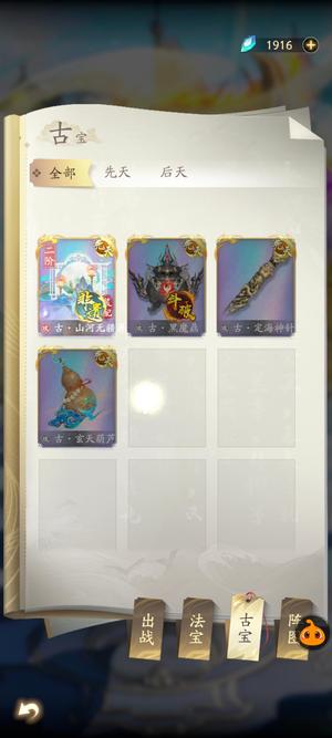 凡人修仙传：人界篇【100级】凡人高战成品号同阶无敌