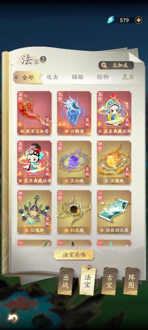 凡人修仙传：人界篇【9999级】凡人高战成品号同阶无敌极品