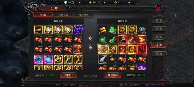 烈焰觉醒【2,5011级战士】微克1.9K 攻110 练手号