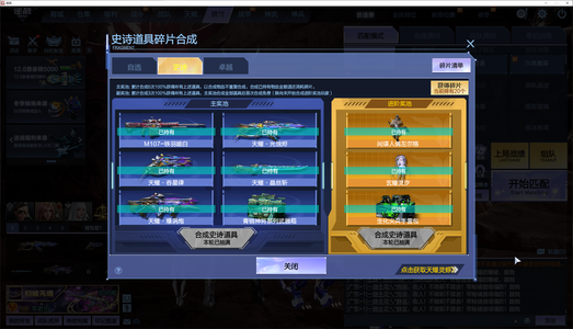 逆战【200级军衔大统帅】逆战闲置小号出售