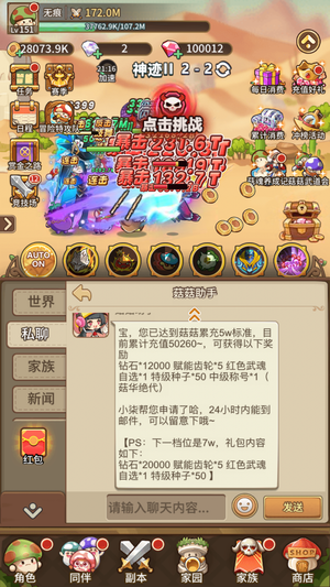 冒险大作战【151级】精品兽王累计充值5万