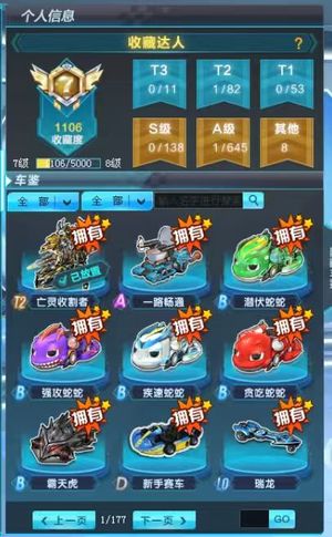 QQ飞车【114级】永久T2亡灵收割者 A一路畅通