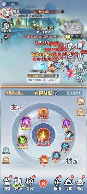主宰世界【168级万剑】给钱就卖，本区榜一号