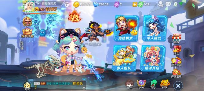 弹弹堂手游【80级】天命 6星赛博 2.9w+钻石