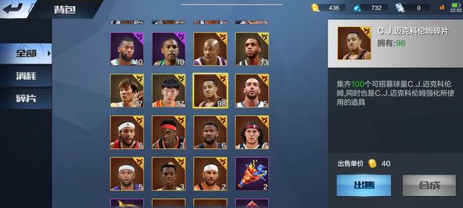 最强NBA【46级】上分点卷一堆够用详细自己看