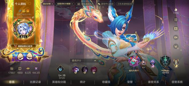 英雄联盟手游（lol手游）金名黑龙青花瓷播报