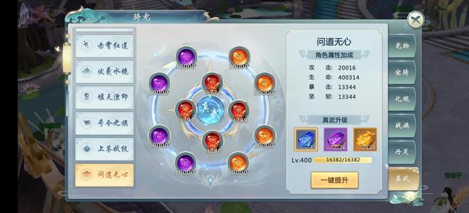 青云传【400级】54万亿高战号