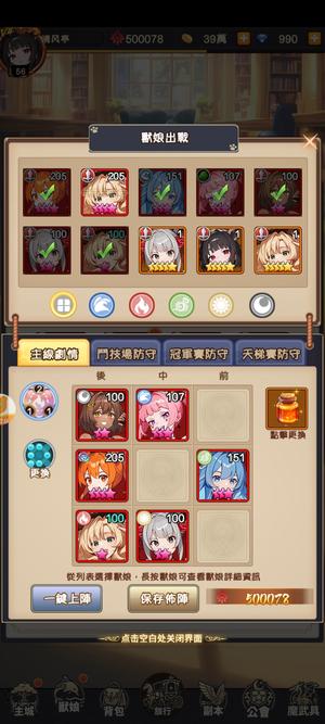 抱抱兽娘兽娘养成游戏