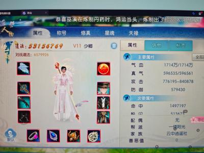 诛仙【158级绝影】没时间玩了