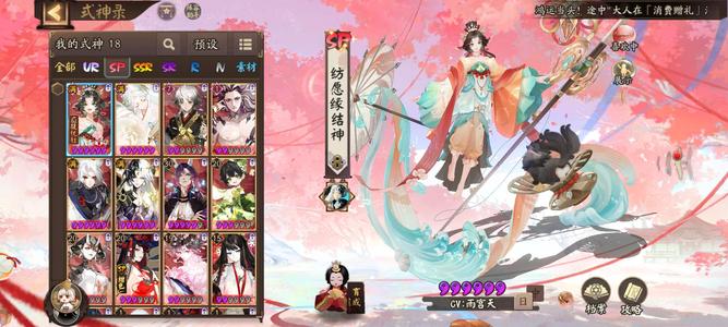阴阳师热门式神都有