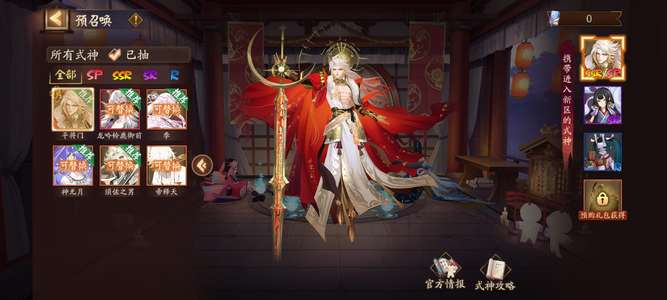 阴阳师天籁之音新区平将门 神无月