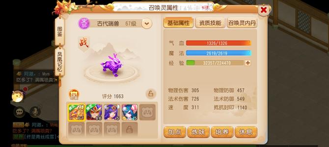 梦幻西游（手游）【61级,魔王寨】25万金币等级号处理