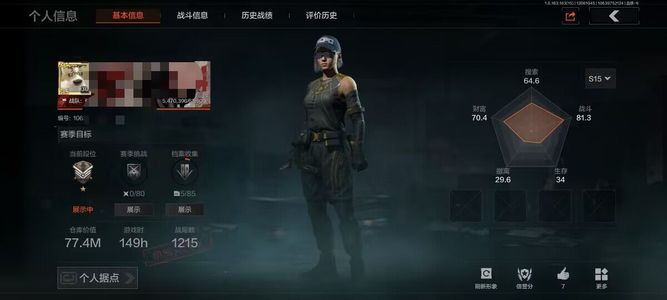 暗区突围库存价值77M 0手套 2近战  11橙套装 0金套装 0橙枪 3金枪 大师