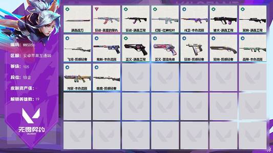 无畏契约：源能行动【105级】【英雄】：炼狱，暮蝶，壹决，