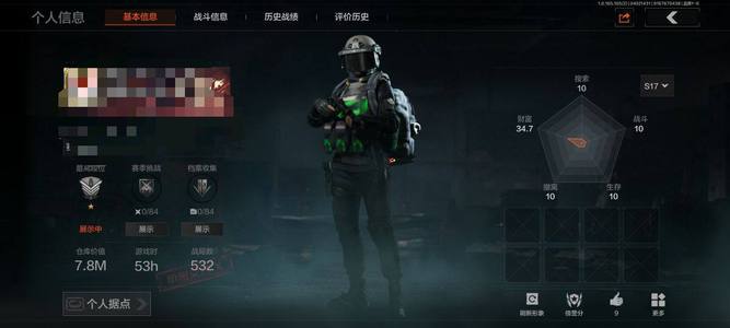 暗区突围库存价值7M 1近战  11 橙套装3金枪 精英