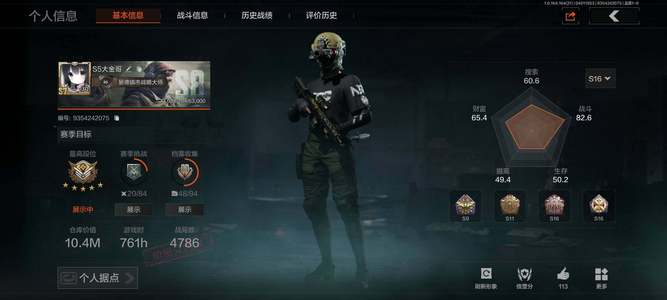 暗区突围库存价值10M 2近战  11 橙套装3金枪 暗区传说