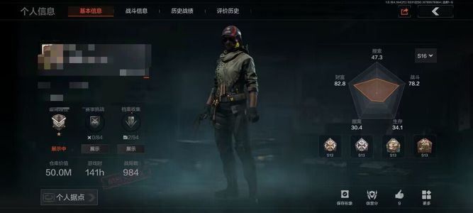 暗区突围库存价值50M  11 橙套装4金枪 大师