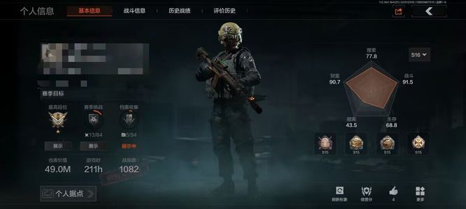 暗区突围库存价值49M 1近战  11 橙套装王牌