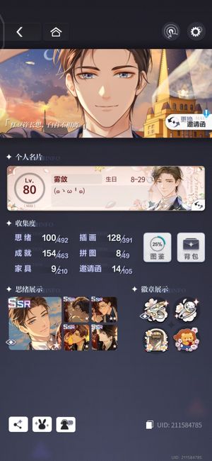 未定事件簿【80级】V渠左然小情