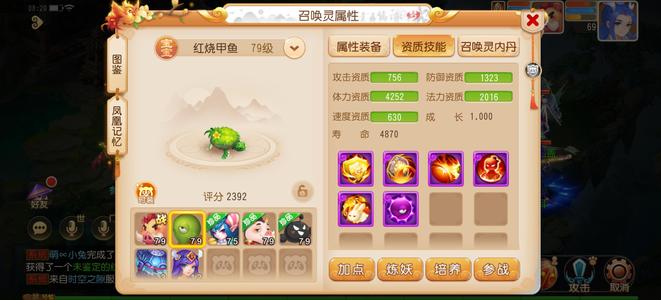 梦幻西游（手游）便宜。简易