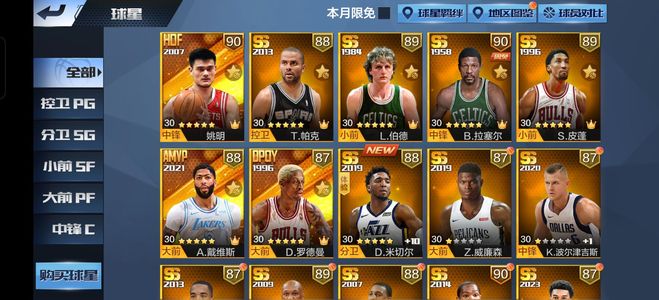 最强NBA【50级】最强NBA