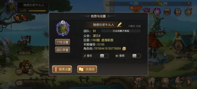 小冰冰传奇（刀塔传奇）满级号61882钻72个英雄