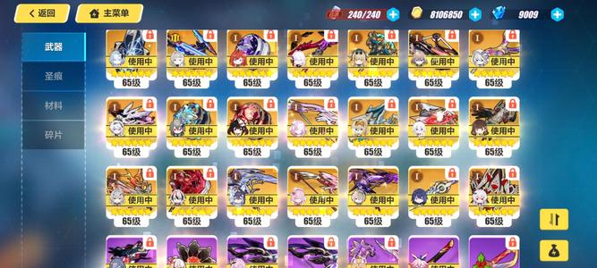 崩坏3全角色二部全毕业剩很多水晶