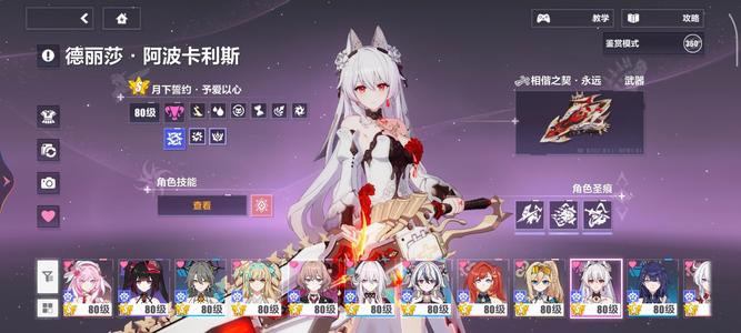 崩坏3第二部基本全毕业全角色缺三全协