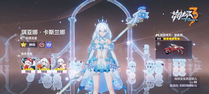 崩坏3第二部多毕业5金皮第二部