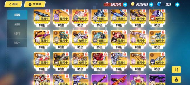 崩坏3第二部基本全毕业全协同多皮肤