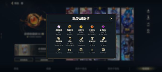 英雄联盟手游（lol手游）【172级】成品号172级，几乎满英雄