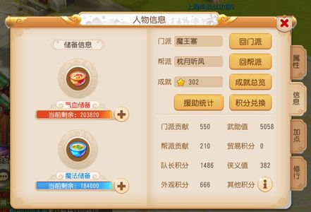 梦幻西游（手游）【69级,魔王寨】69满技能满宝石满修炼小魔王