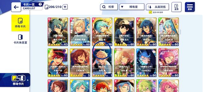 偶像梦幻祭2【163级】163级旧号 旧卡多