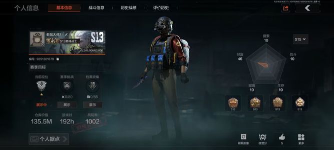 暗区突围库存价值135M 0手套 0近战  11橙套装 0金套装 0橙枪 0金枪 精英