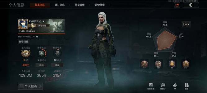 暗区突围库存价值129M 1手套 3近战  11 橙套装4金套装 4金枪 暗区传说