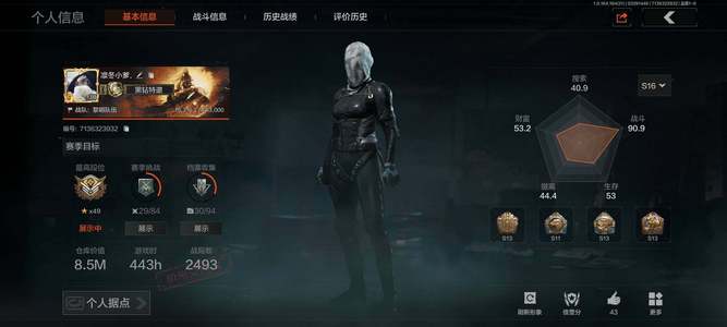 暗区突围库存价值8M 1手套 9近战  11 橙套装13金套装 2橙枪 30金枪 暗区传说