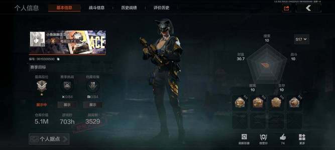 暗区突围库存价值0M  11 橙套装大师