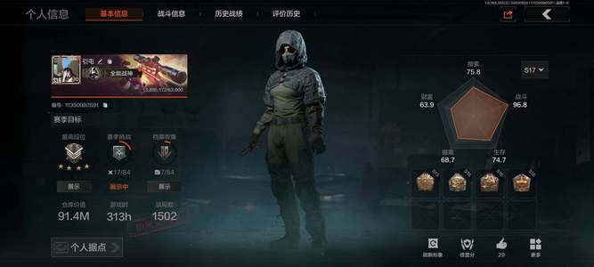 暗区突围库存价值91M 1近战  11 橙套装1金套装 10金枪 大师