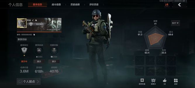 暗区突围库存价值3M  11 橙套装精英