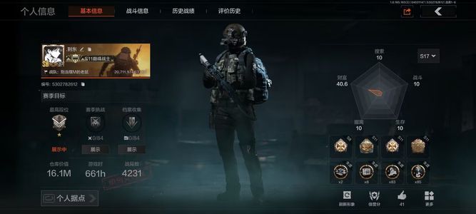 暗区突围库存价值16M 3近战  11 橙套装4金枪 大师