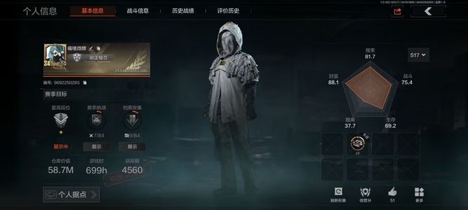 暗区突围1近战  11 橙套装2金套装 精英