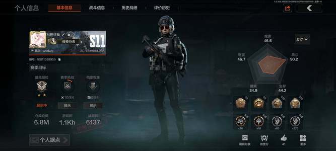 暗区突围3近战  11 橙套装2金套装 4金枪 大师