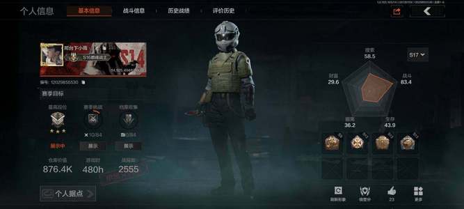 暗区突围3近战  11 橙套装4金枪 大师